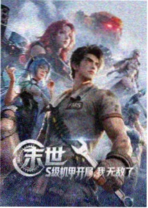 剑隐江湖漫画封面