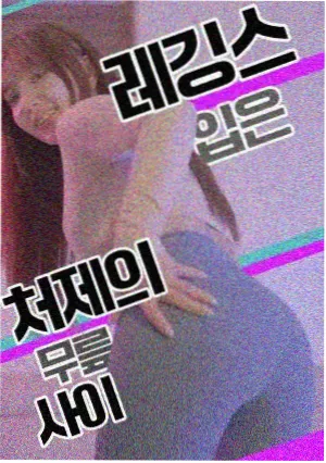 甜心攻略漫画封面
